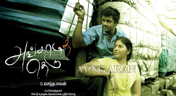 Eeram Tamil Movie Mp3 Mobile Ringtone Download.
